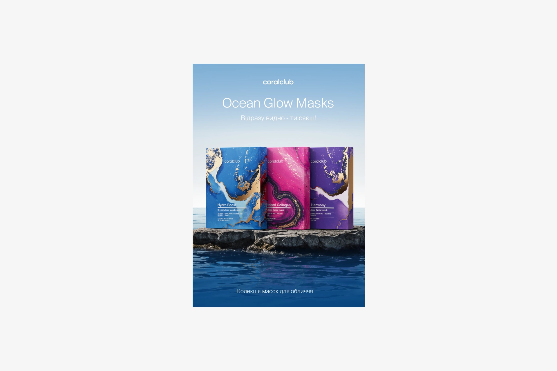 Ocean Glow Masks Set Leaflet